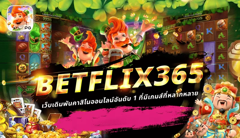 betflix365 เว็บ ตรง ไม่ ผ่าน เอเย่นต์